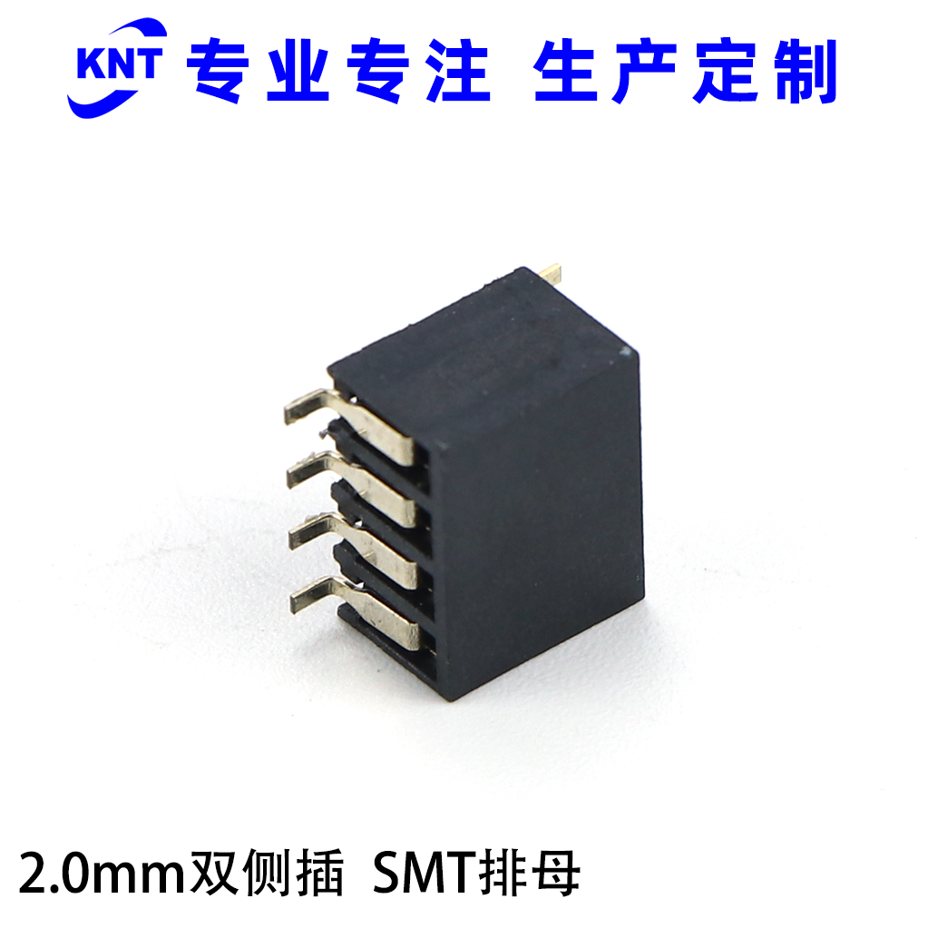 2.0雙側插-SMT排母