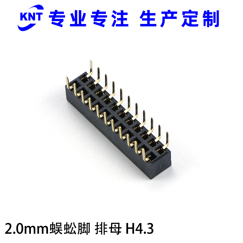 2.0mm蜈蚣腳-排母-H4.3