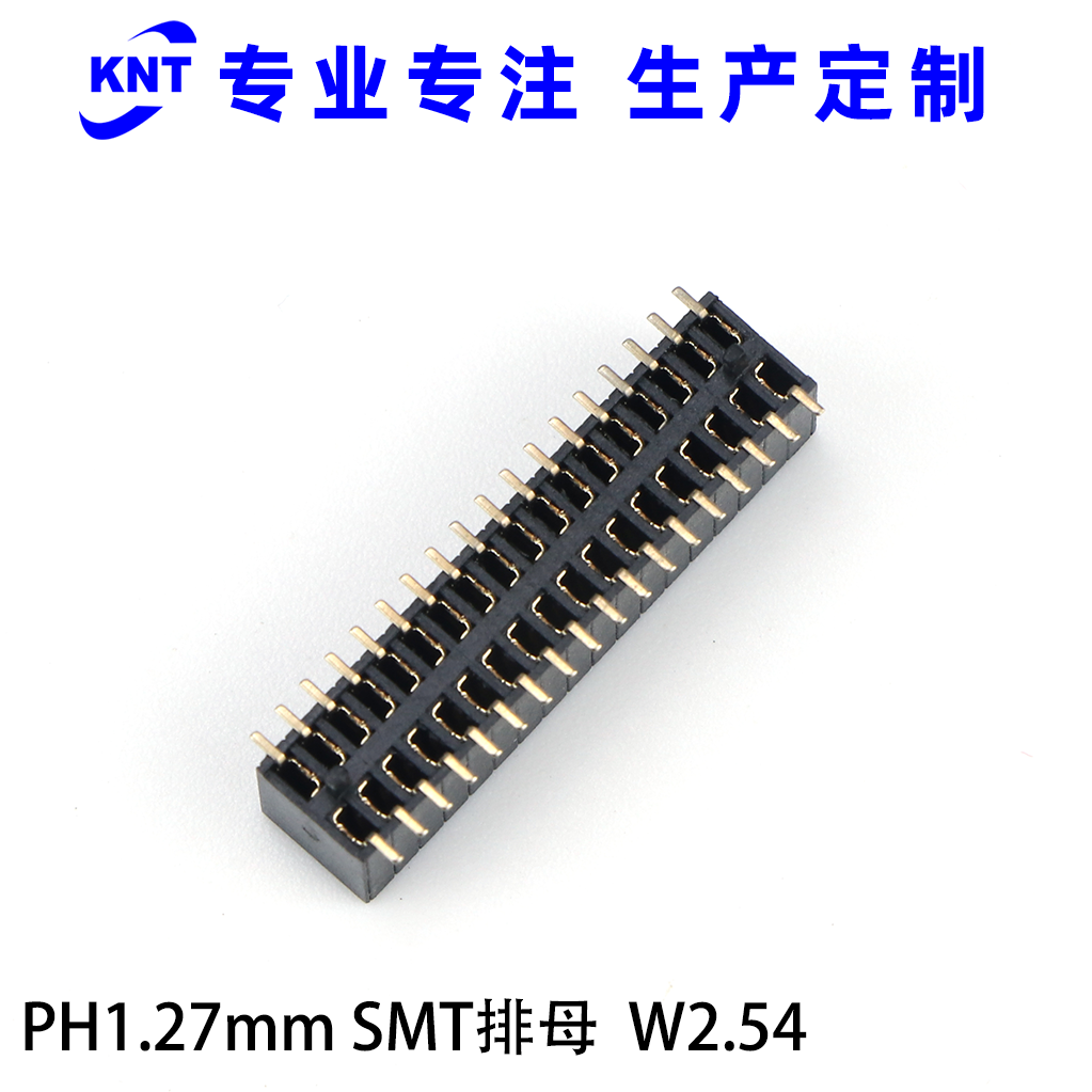 PH1.27-SMT排母-W2.54-H5.08-帶柱