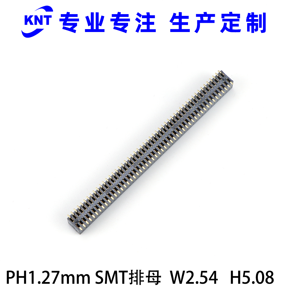 PH1.27-SMT排母-W2.54-H5.08