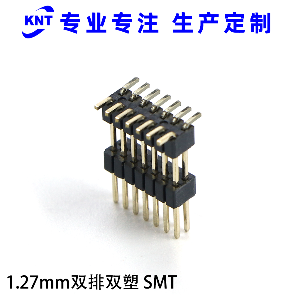 1.27mm-雙排雙塑-SMT-2