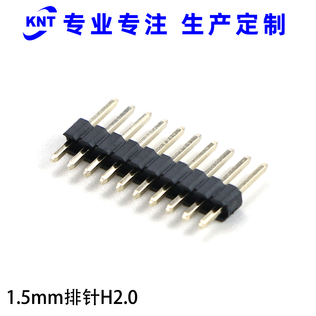 1.5mm排針H2.0